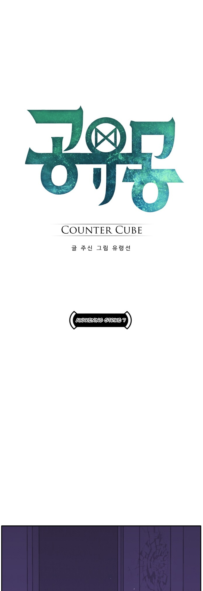 Counter Cube Chapter 72 4